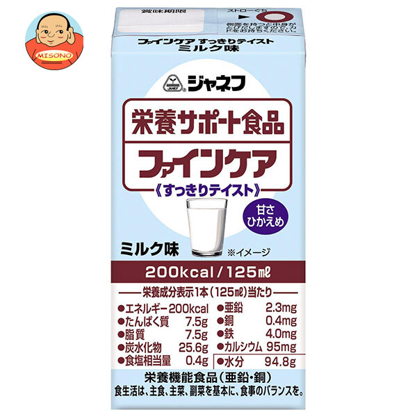 キューピー ジャネフ 栄養サポート食品 ファインケア すっきりテイスト ミルク味 125ml紙パック×12本入