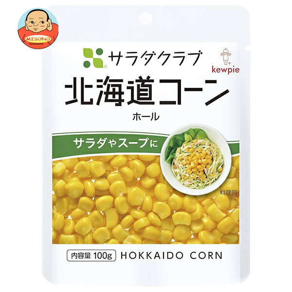 キューピー サラダクラブ 北海道コーン ホール 100g×8袋入