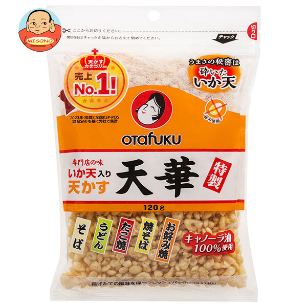 オタフク 特製イカ天入り天かす 天華 120g×10袋入