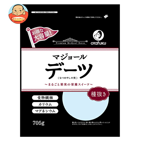 オタフク デーツ なつめやしの実 種抜き 705g×10袋入