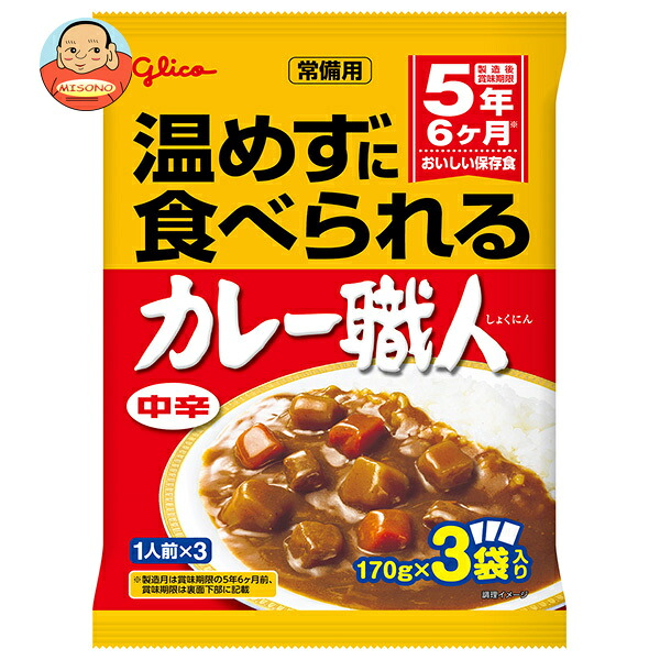 江崎グリコ 常備用 カレー職人 3食パック 中辛 (170g×3袋)×10袋入