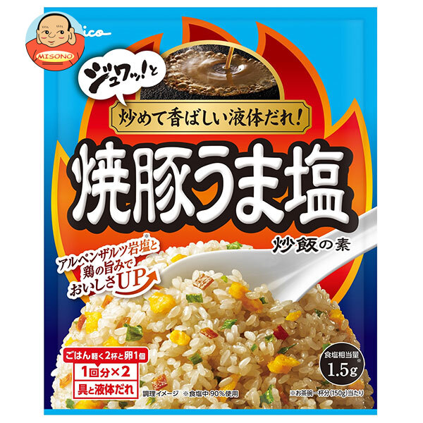 江崎グリコ 焼豚うま塩炒飯の素 35.2g×10袋入