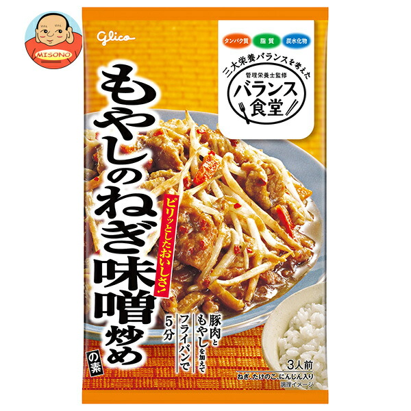 江崎グリコ バランス食堂 もやしのねぎ味噌炒めの素 78g×10袋入