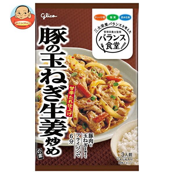 江崎グリコ バランス食堂 豚の玉ねぎ生姜炒めの素 74g×10袋入