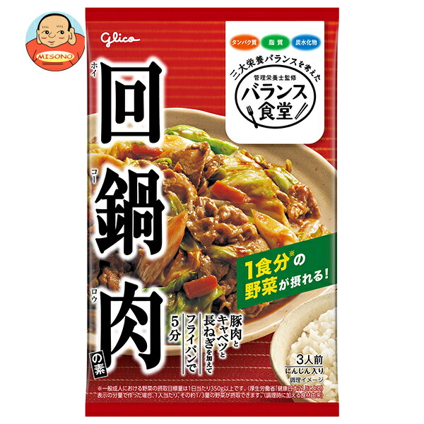 江崎グリコ バランス食堂 回鍋肉の素 83g×10袋入