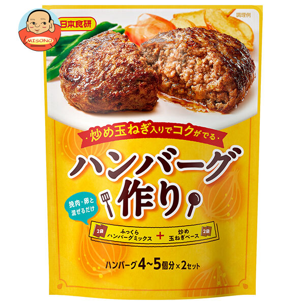 日本食研 ハンバーグ作り 90g×40袋入