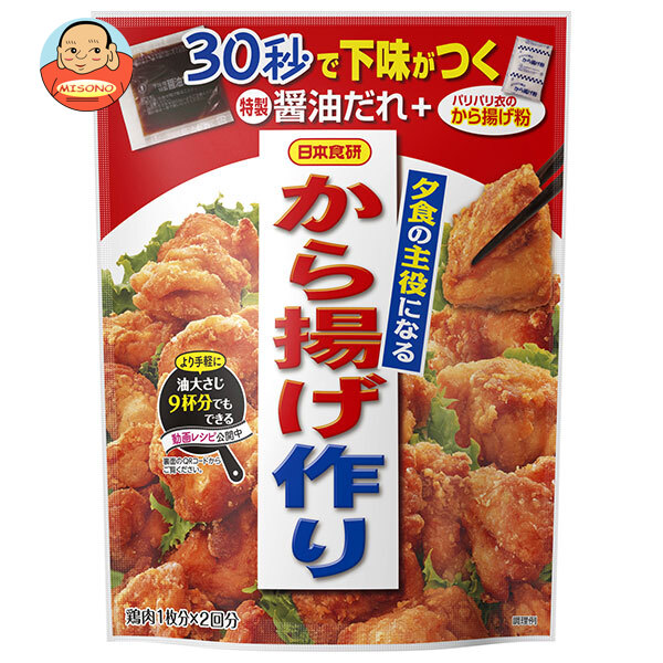 日本食研 夕食の主役になるから揚げ作り 128g×40袋入