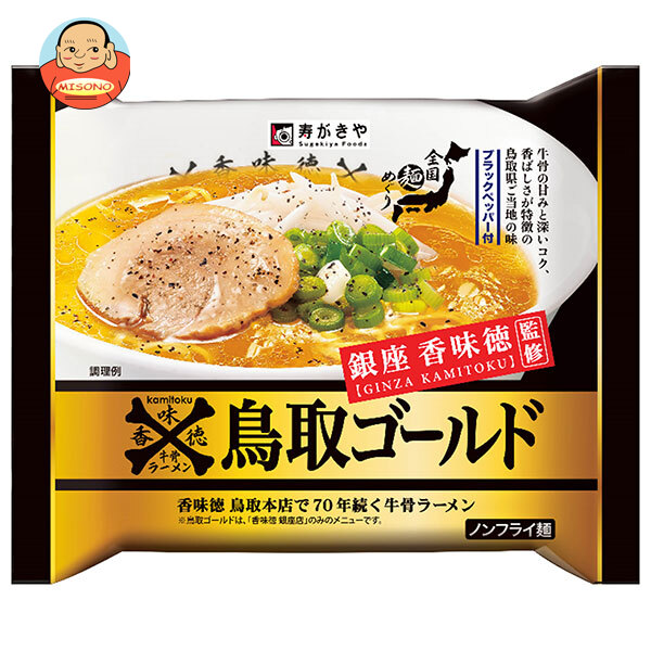 寿がきや 即席銀座香味徳監修 鳥取ゴールド牛骨ラーメン 121g×12袋入