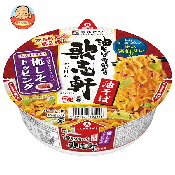 寿がきや 歌志軒監修 油そば 梅しそトッピング 118g×12個入