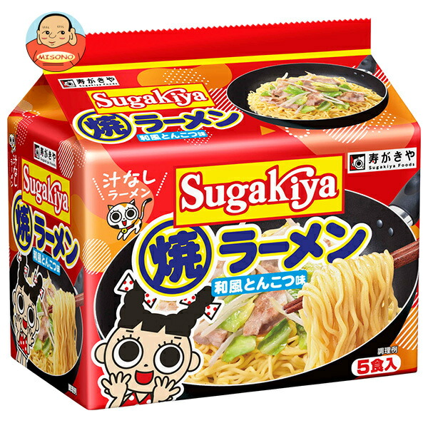 寿がきや SUGAKIYA 焼ラーメン 5食パック×6袋入