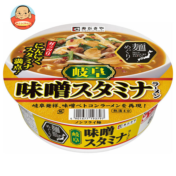 寿がきや 麺めぐり 岐阜味噌 スタミナ ラーメン 124g×12個入