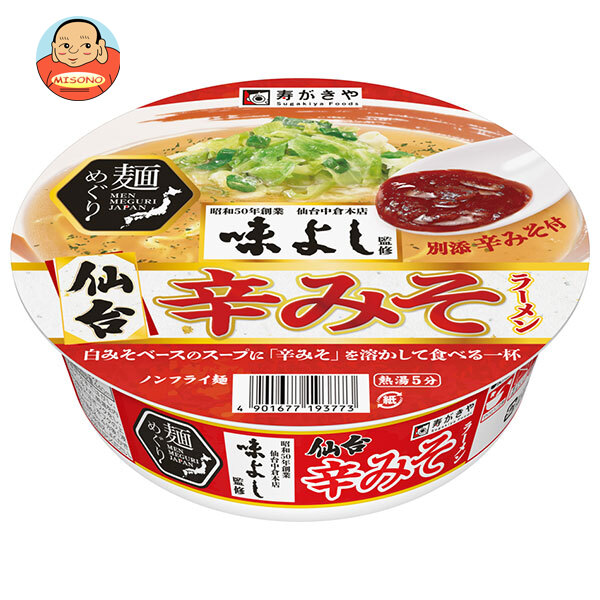 寿がきや 麺めぐり 味よし監修仙台 辛みそラーメン 139g×12個入
