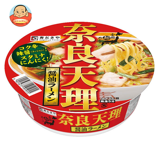 寿がきや 全国麺めぐり 奈良天理 醤油ラーメン 116g×12個入