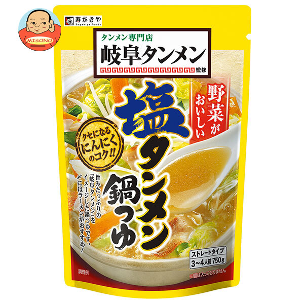 寿がきや 岐阜タンメン監修 塩タンメン鍋つゆ 750g×10袋入