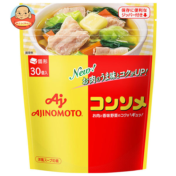 味の素 コンソメ(固形) 30個入り 159gパウチ×12袋入