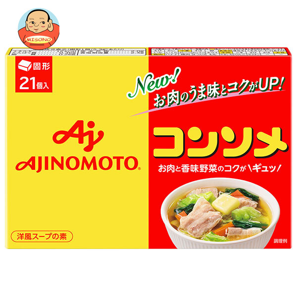 味の素 コンソメ(固形) 21個入り 111.3g×10箱入