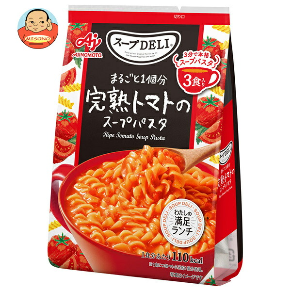 味の素 クノール スープDELI まるごと1個分完熟トマトのスープパスタ 3食入 86.7g×10個入