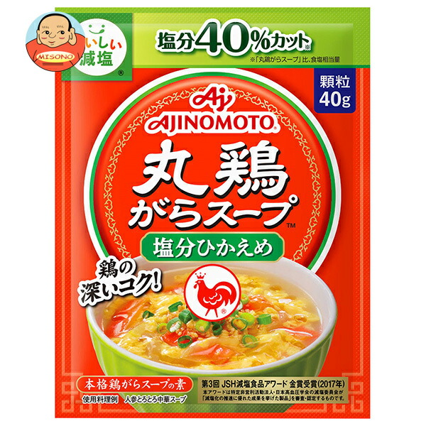 味の素 丸鶏がらスープ 塩分ひかえめ 40g×20個入