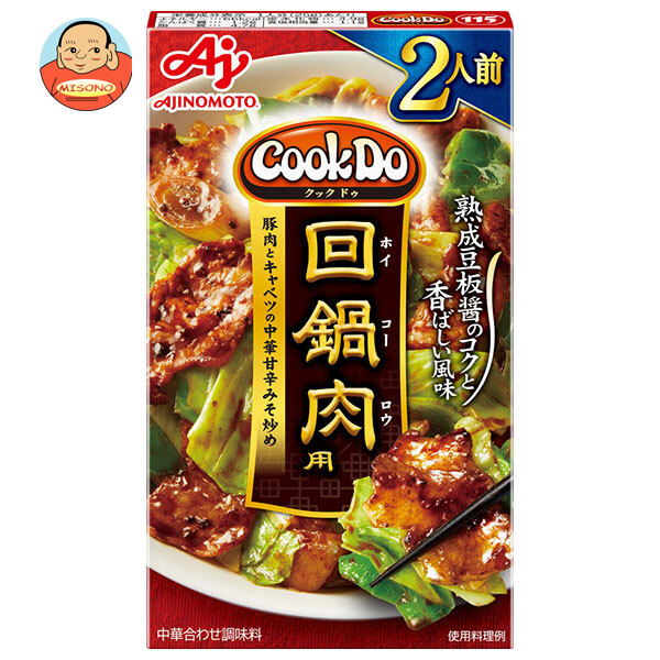 味の素 CookDo(クックドゥ) 回鍋肉用 2人前 50g×10個入