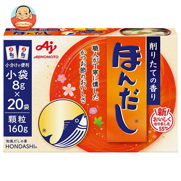 味の素 ほんだし (小袋) 160g×24箱入