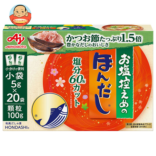 味の素 お塩控えめのほんだし 100g×24箱入