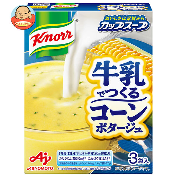 味の素 クノール カップスープ 牛乳でつくる コーンポタージュ (14.0g×3袋)×10箱入