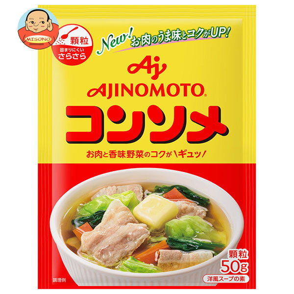 味の素 コンソメ(顆粒) 50g×20袋入