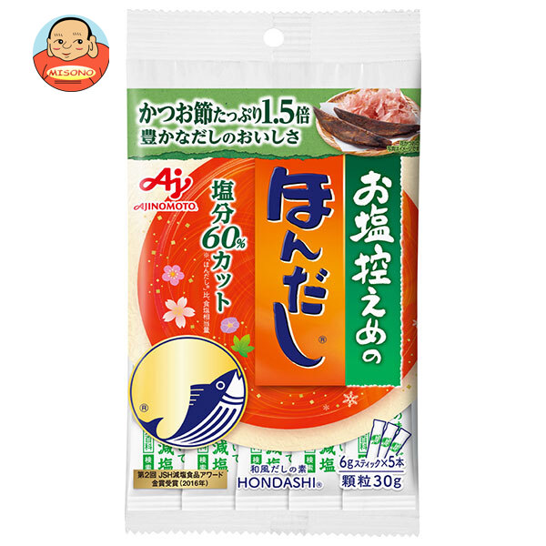 味の素 お塩控えめの ほんだし (スティック5本入り) 30g×10袋入