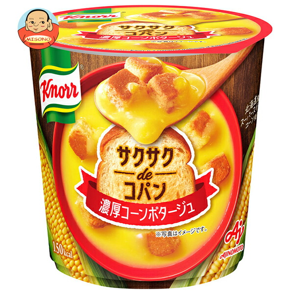 味の素 クノール サクサクdeコパン 北海道産スーパースイートコーンの濃厚コーンポタージュ(容器入) 33.6g×12(6×2)個入