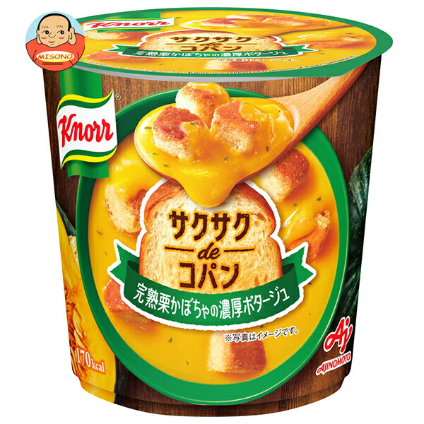 味の素 クノール サクサクdeコパン 完熟栗かぼちゃの濃厚ポタージュ(容器入) 36.2g×12(6×2)個入