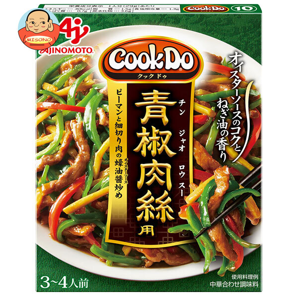 味の素 CookDo(クックドゥ) 青椒肉絲(チンジャオロースー)用 100g×10個入