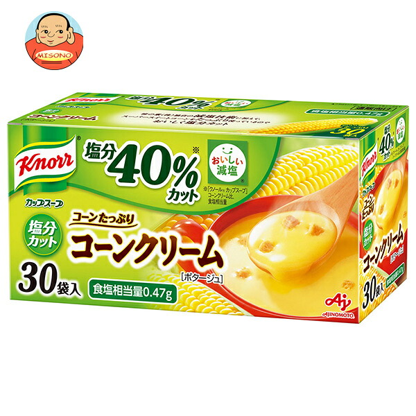 【賞味期限2026.12.22かそれ以降】味の素 クノール カップスープ コーンクリーム (塩分カット) (18.9g×30袋)×1箱入