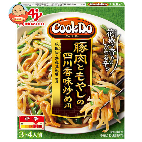 味の素 CookDo(クックドゥ) 豚肉ともやしの四川香味炒め用 100g×10個入