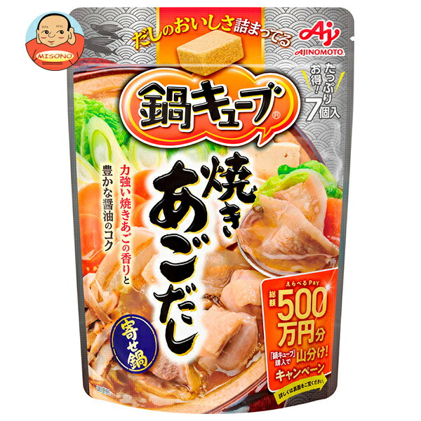 味の素 鍋キューブ 焼きあごだし (8.3g×7個)×8袋入