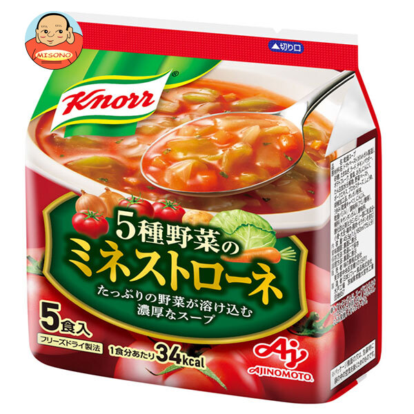 味の素 クノール 5種野菜のミネストローネ 5食入袋 45.5g×10個入