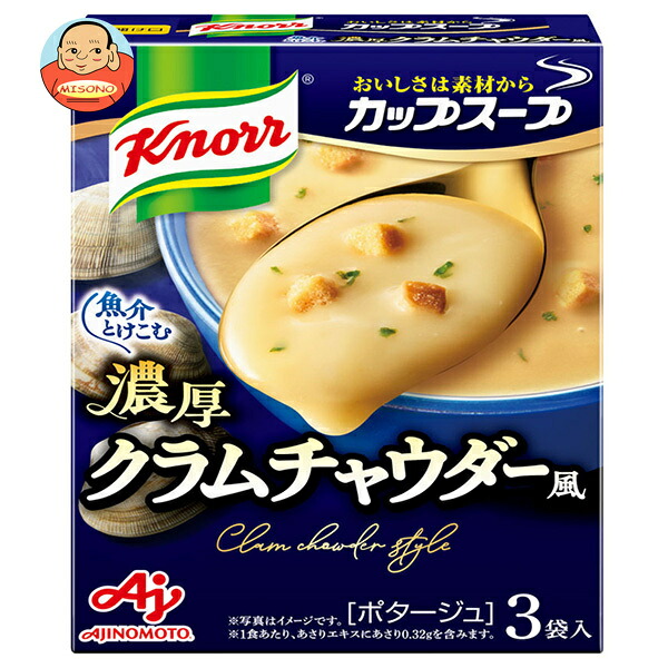 味の素 クノールカップスープ 濃厚クラムチャウダー風 3袋入×10箱入