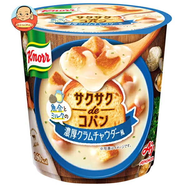 味の素 クノール サクサクdeコパン 魚介とミルクの濃厚クラムチャウダー風 33.6g×6個入
