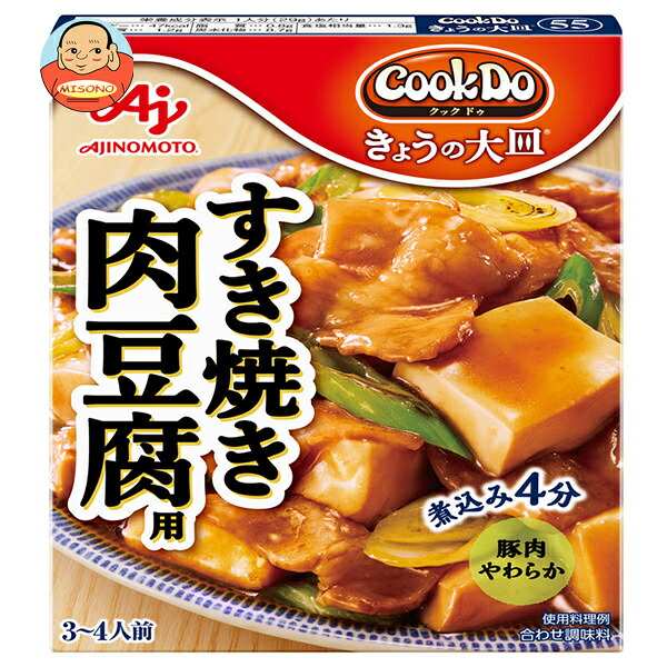 味の素 CookDo(クックドゥ) きょうの大皿 すき焼き肉豆腐用 100g×10個入