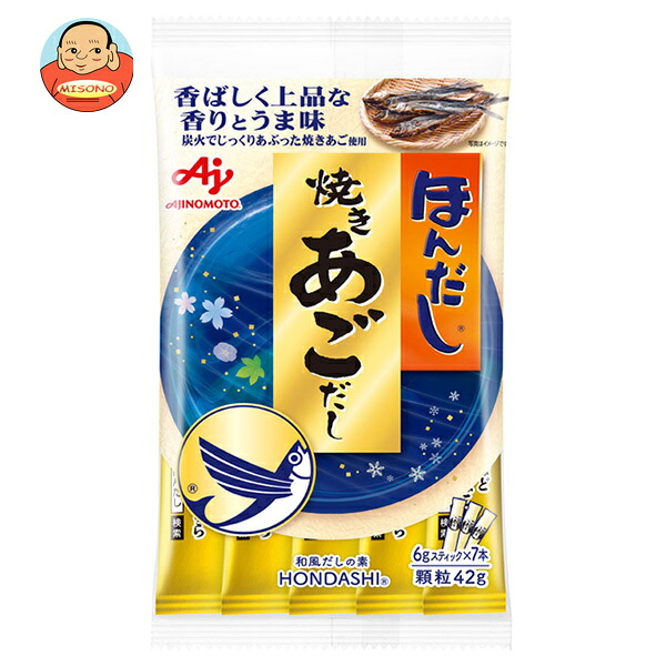 味の素 ほんだし 焼きあごだし 42g(6g×7本)×20袋入