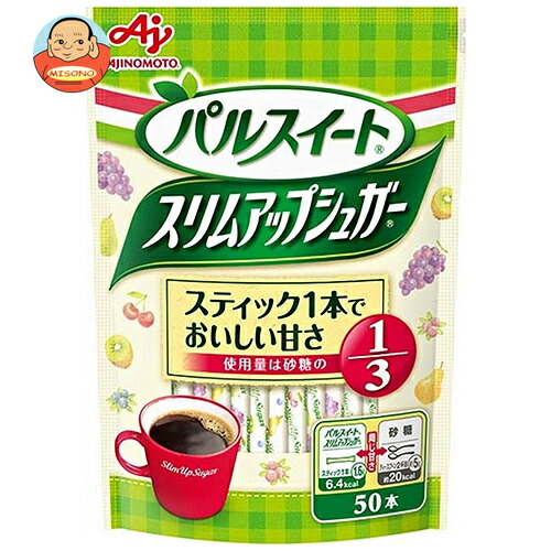 味の素 パルスイート スリムアップシュガー スティック 80g(1.6g×50本)×10袋入