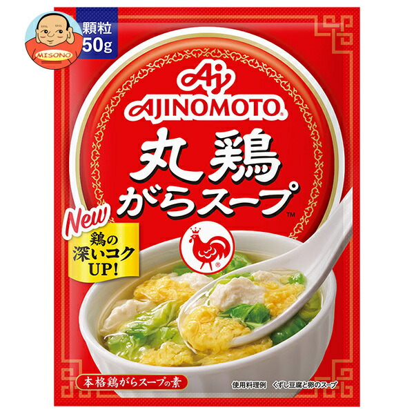 味の素 丸鶏がらスープ 50g×20袋入
