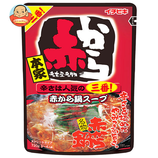 イチビキ ストレートパウチ 赤から鍋スープ 3番 720g×10袋入