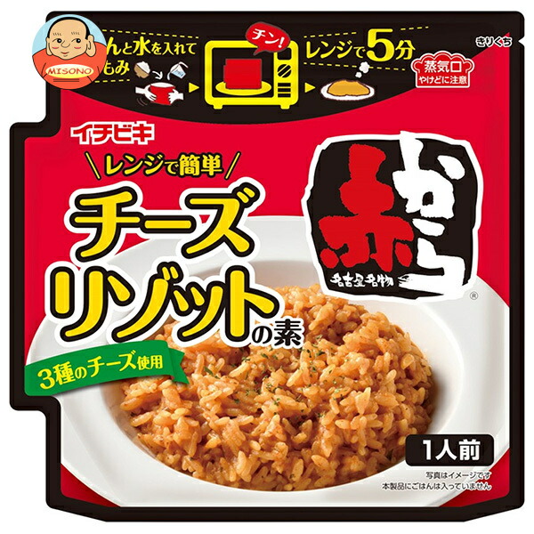 イチビキ レンジで簡単 赤からチーズリゾットの素 40g×10袋入