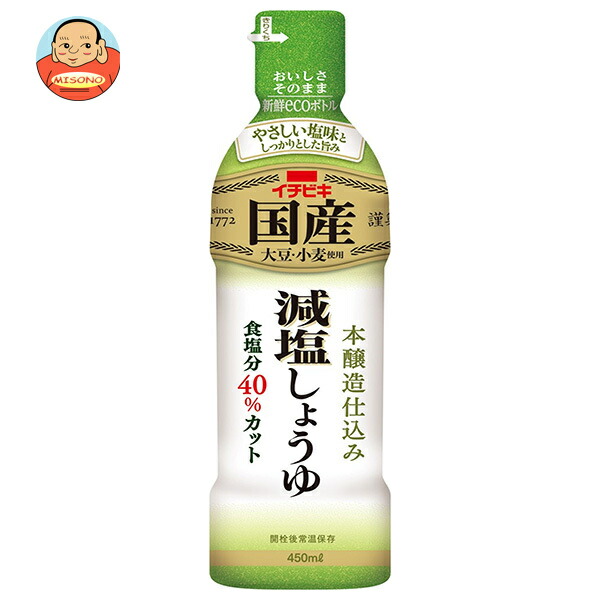 イチビキ 国産 減塩しょうゆ 450ml×8本入