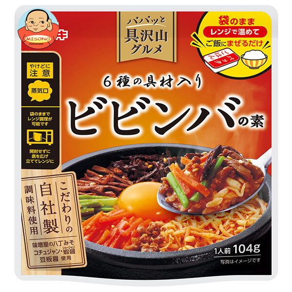 イチビキ パパッと具沢山グルメ ビビンバの素 104g×10袋入