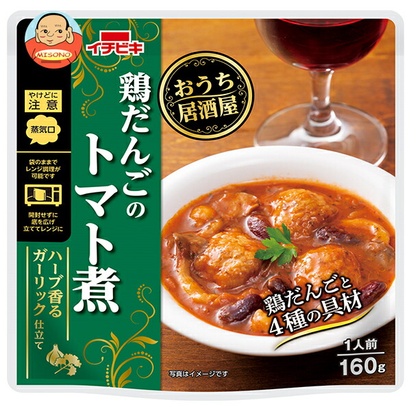 イチビキ おうち居酒屋 鶏だんごのトマト煮 160g×10袋入