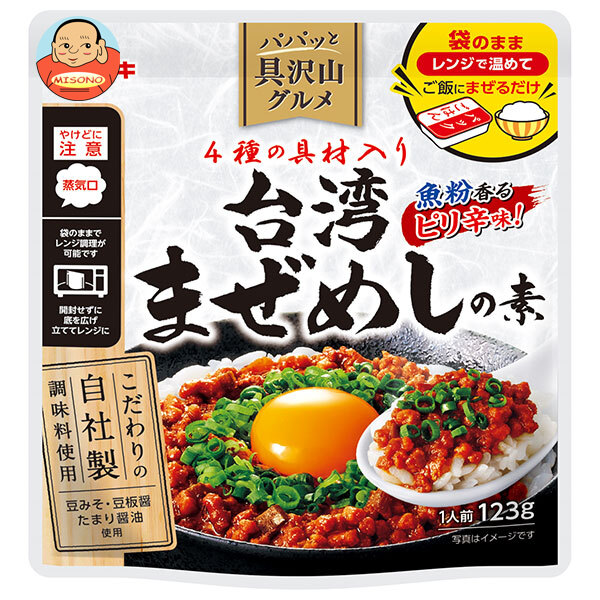 イチビキ パパッと具沢山グルメ 台湾まぜめしの素 123g×10個入
