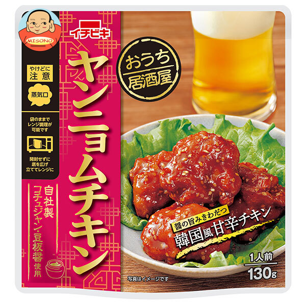 イチビキ おうち居酒屋 ヤンニョムチキン 130g×10袋入