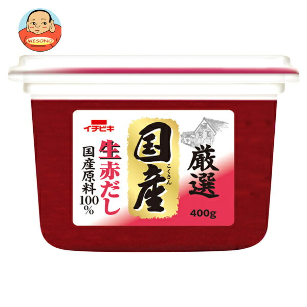 イチビキ 厳選 国産 生赤だし 400g×6個入