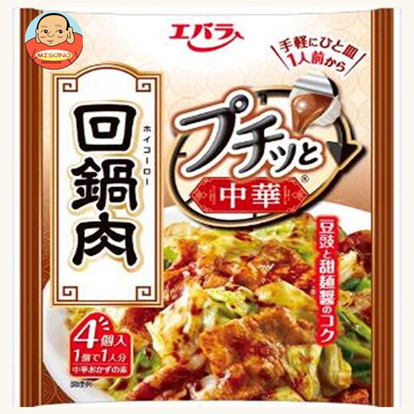 エバラ食品 プチッと中華 回鍋肉 92g(23g×4個)×12袋入